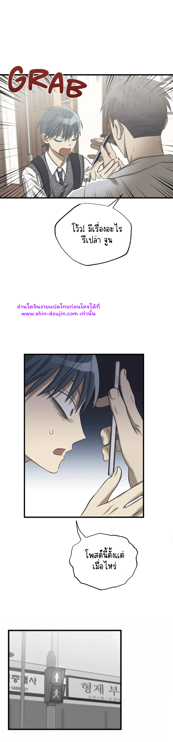 Comes in Threes EP 22